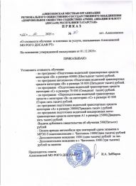 прик.