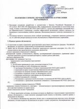 прием 000.