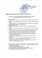 перечень 000.