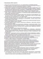 прием 001.