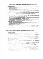 перечень 001.