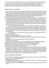 прием 002.