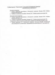 перечень 002.