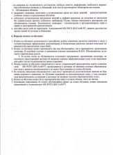 прием 003.